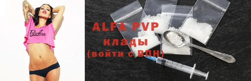 Alfa_PVP кристаллы Кызыл